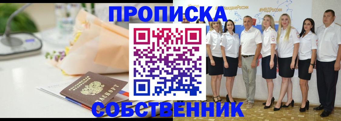 прописка паспорт в Ковылкино