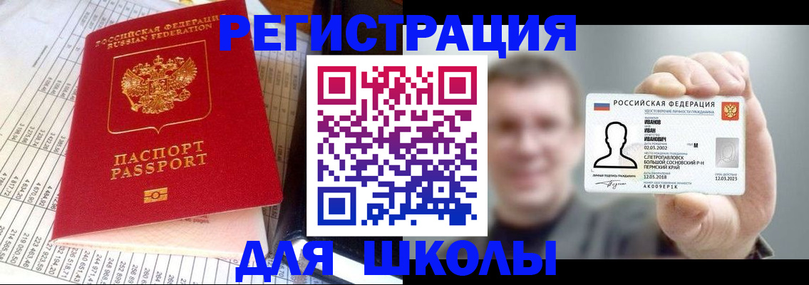 временная регистрация поиск в Ковылкино