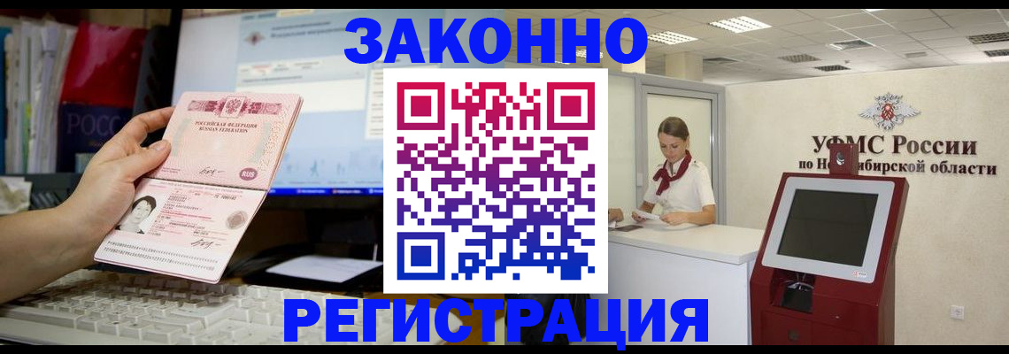 временная регистрация надежно в Ковылкино