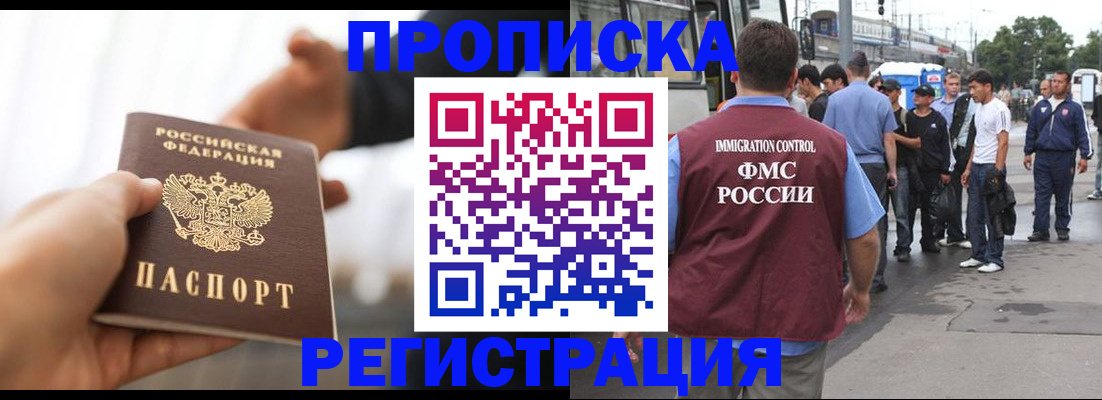 временная регистрация для всех в Ковылкино