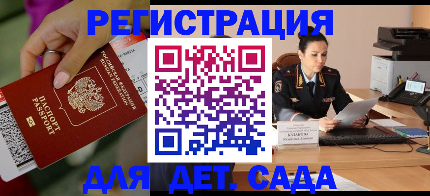 временная регистрация 2025 в Ковылкино