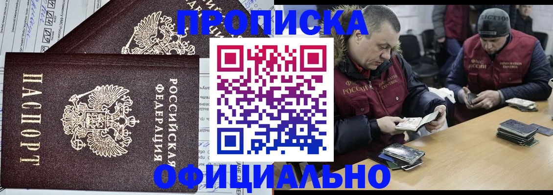 прописка для школы в Ковылкино