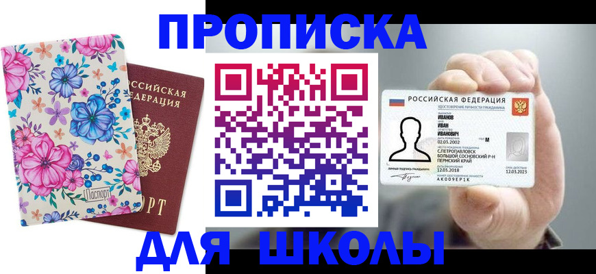 регистрация для дет. сада в Ковылкино