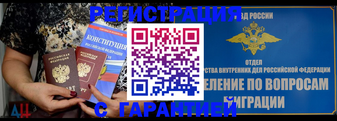 временная регистрация поиск в Ковылкино
